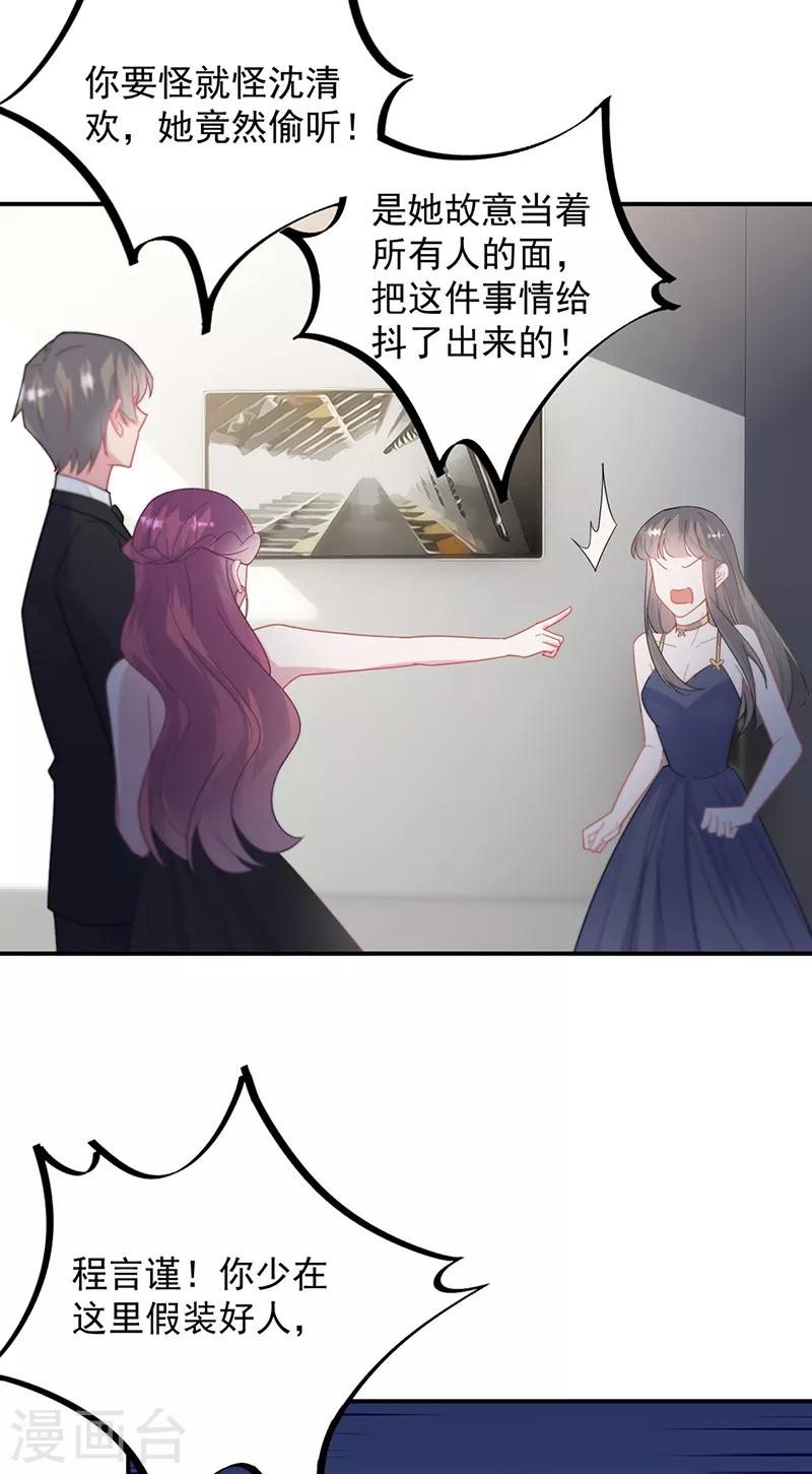 惹上首席总裁韩漫全集-第2季210话无删减无遮挡章节图片 