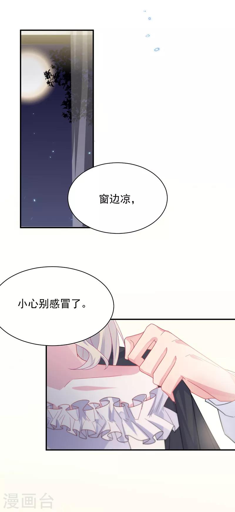惹上首席总裁韩漫全集-第2季210话无删减无遮挡章节图片 