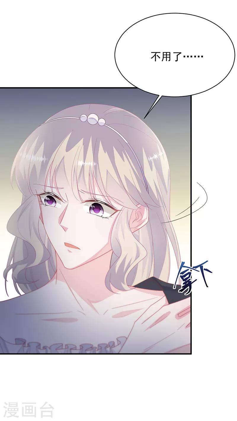 惹上首席总裁韩漫全集-第2季210话无删减无遮挡章节图片 