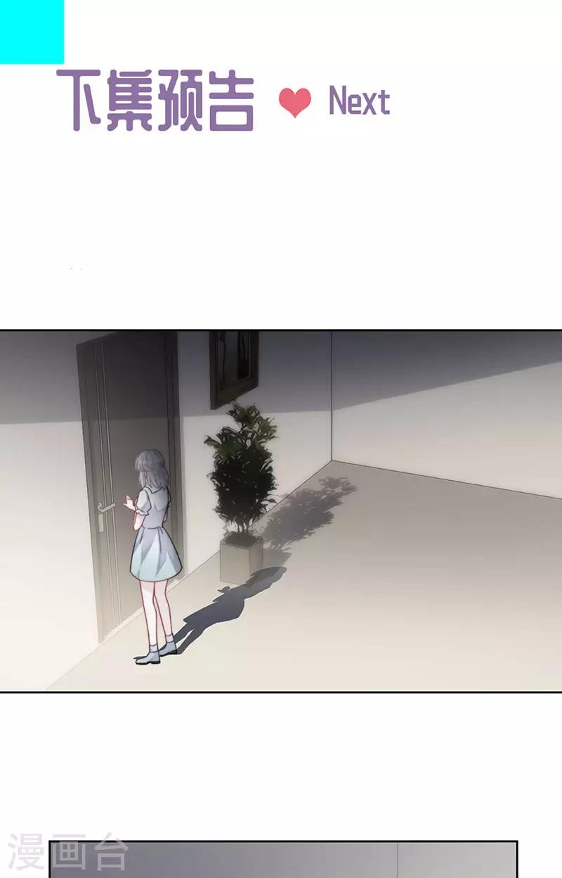 惹上首席总裁韩漫全集-第2季210话无删减无遮挡章节图片 