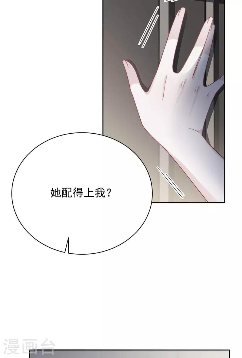 惹上首席总裁韩漫全集-第2季210话无删减无遮挡章节图片 