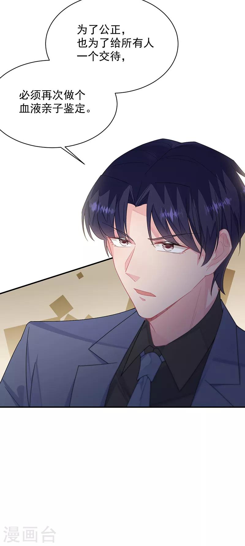 惹上首席总裁韩漫全集-第2季210话无删减无遮挡章节图片 