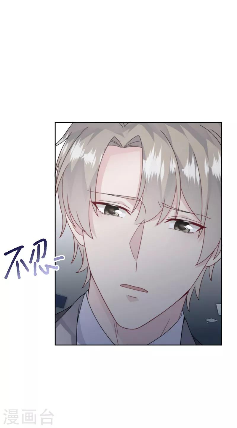 惹上首席总裁韩漫全集-第2季211话无删减无遮挡章节图片 