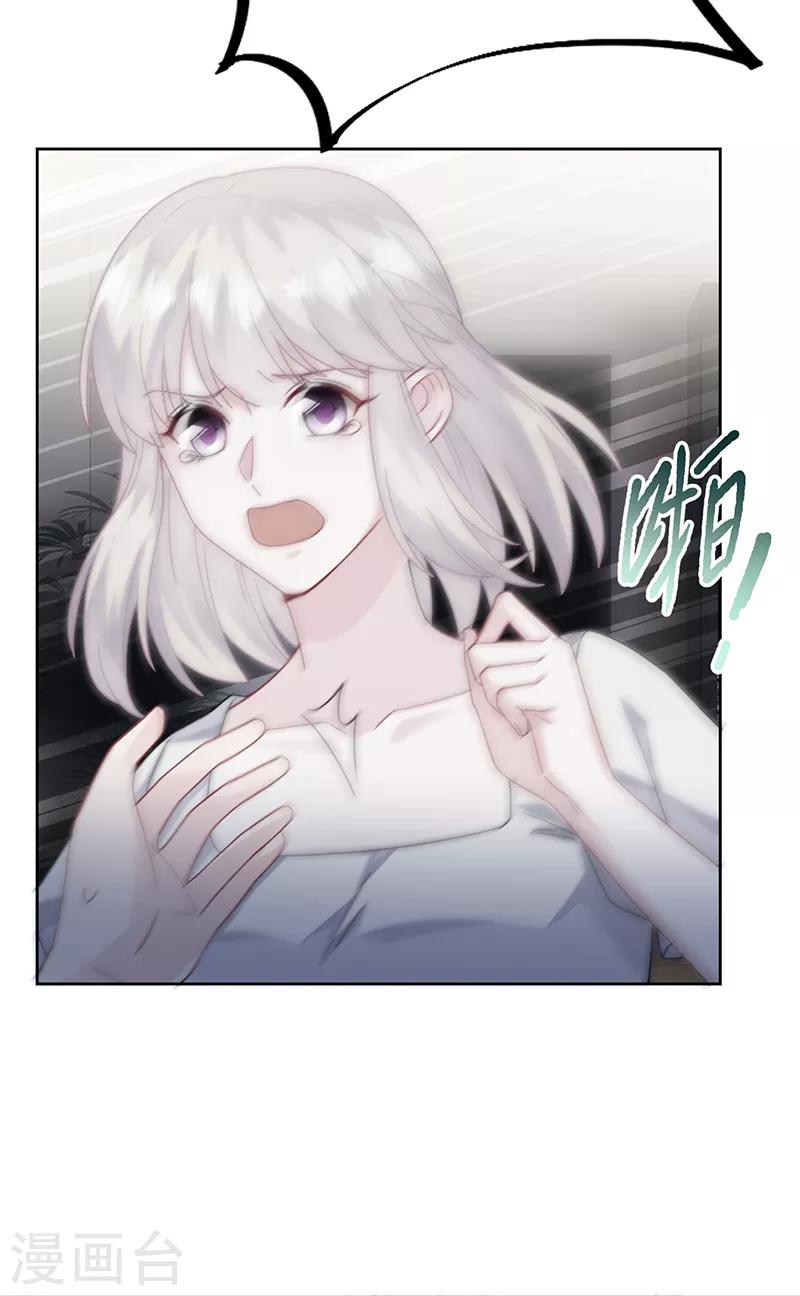 惹上首席总裁韩漫全集-第2季211话无删减无遮挡章节图片 