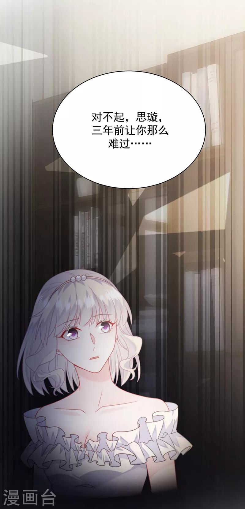 惹上首席总裁韩漫全集-第2季211话无删减无遮挡章节图片 