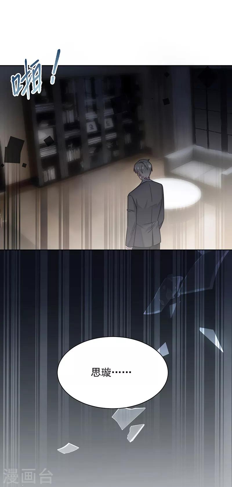 惹上首席总裁韩漫全集-第2季211话无删减无遮挡章节图片 