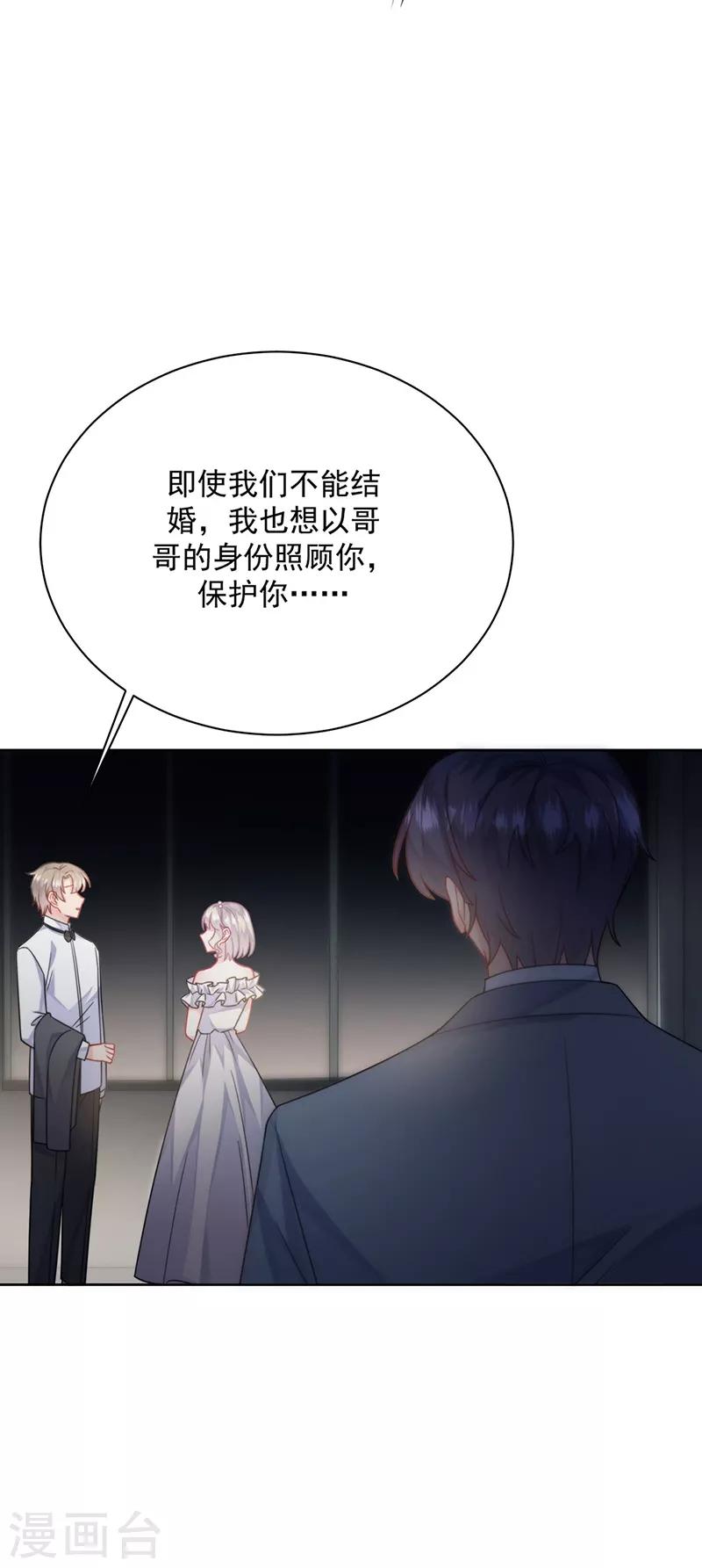 惹上首席总裁韩漫全集-第2季211话无删减无遮挡章节图片 