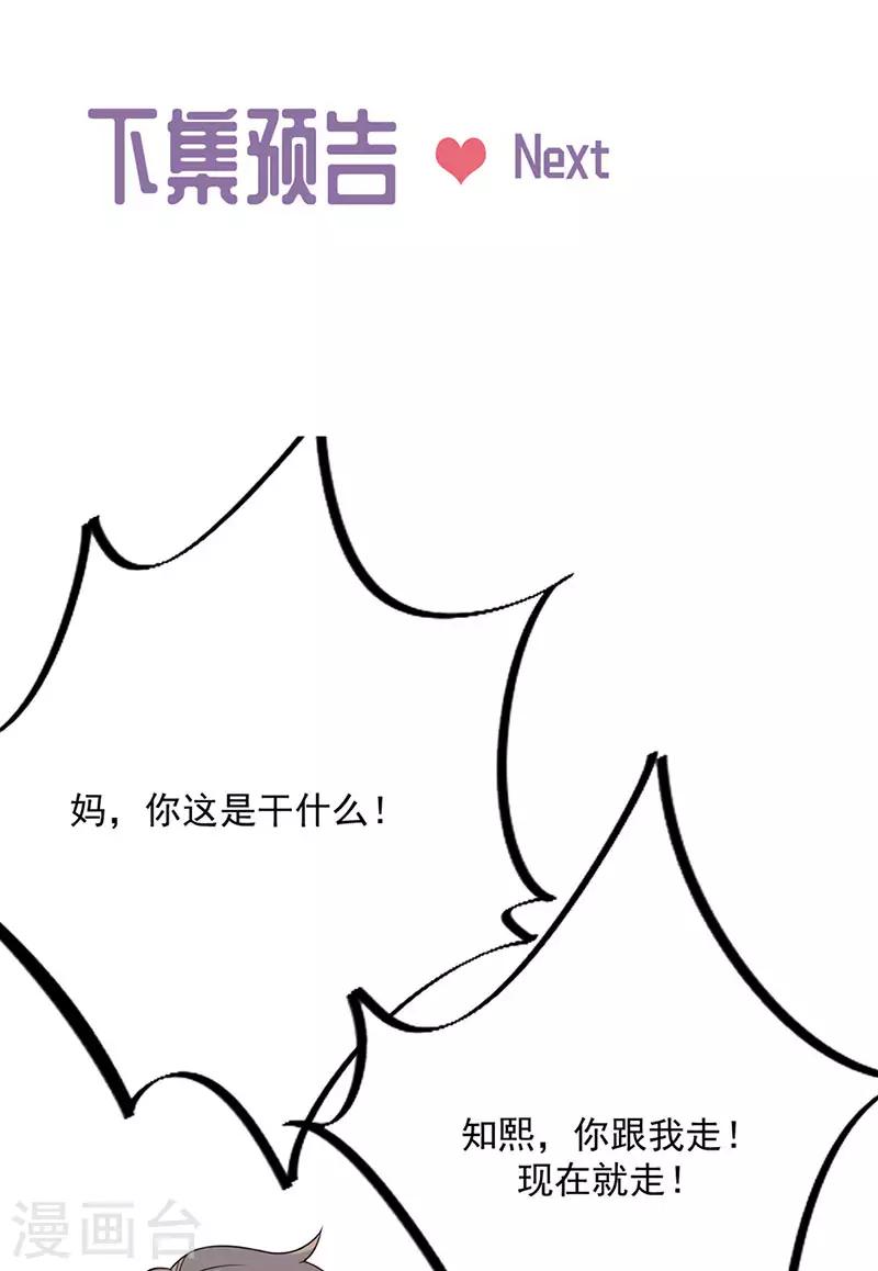 惹上首席总裁韩漫全集-第2季211话无删减无遮挡章节图片 