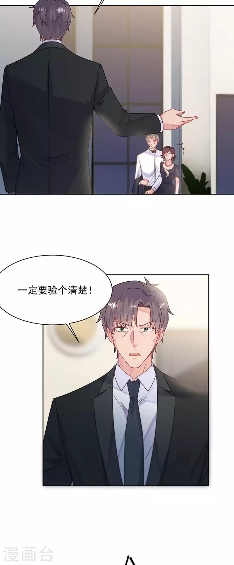惹上首席总裁韩漫全集-第2季211话无删减无遮挡章节图片 