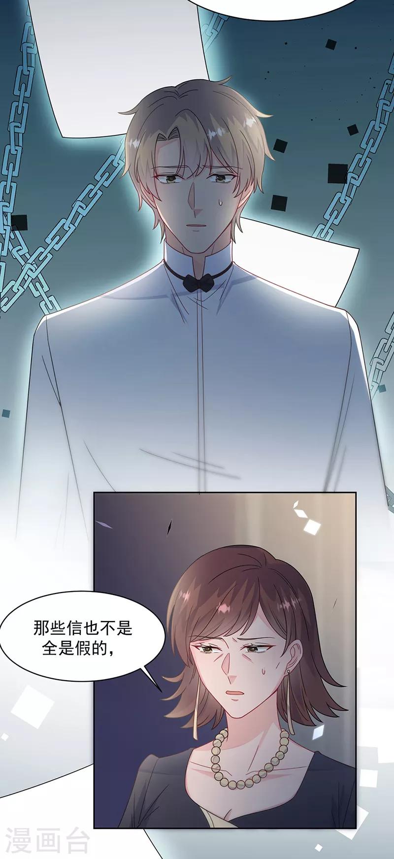 惹上首席总裁韩漫全集-第2季212话无删减无遮挡章节图片 