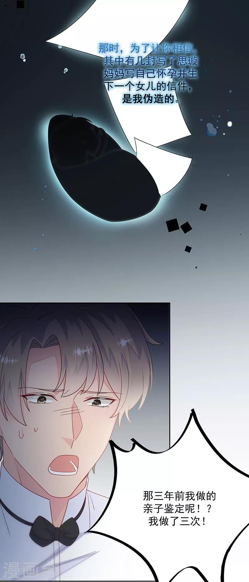 惹上首席总裁韩漫全集-第2季212话无删减无遮挡章节图片 