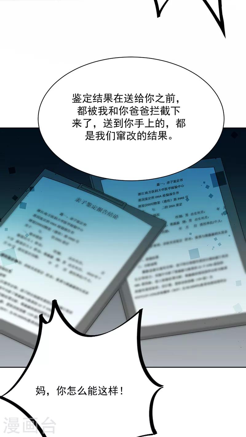 惹上首席总裁韩漫全集-第2季212话无删减无遮挡章节图片 