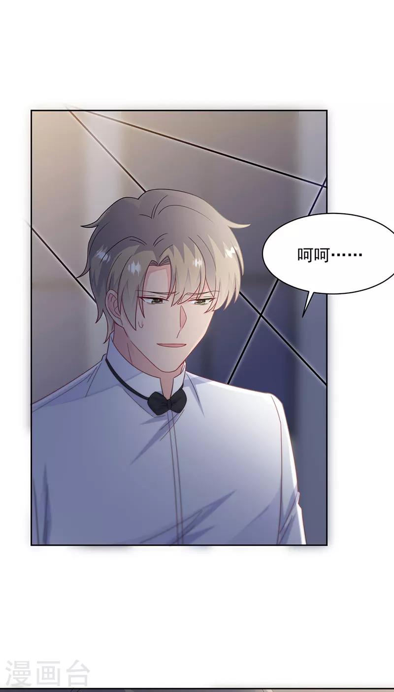 惹上首席总裁韩漫全集-第2季212话无删减无遮挡章节图片 