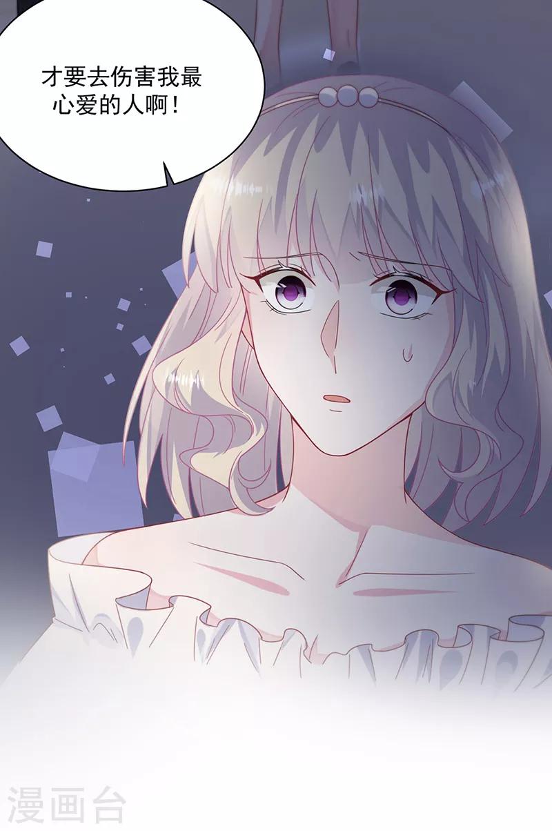 惹上首席总裁韩漫全集-第2季212话无删减无遮挡章节图片 