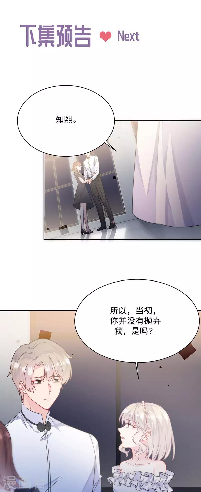 惹上首席总裁韩漫全集-第2季212话无删减无遮挡章节图片 
