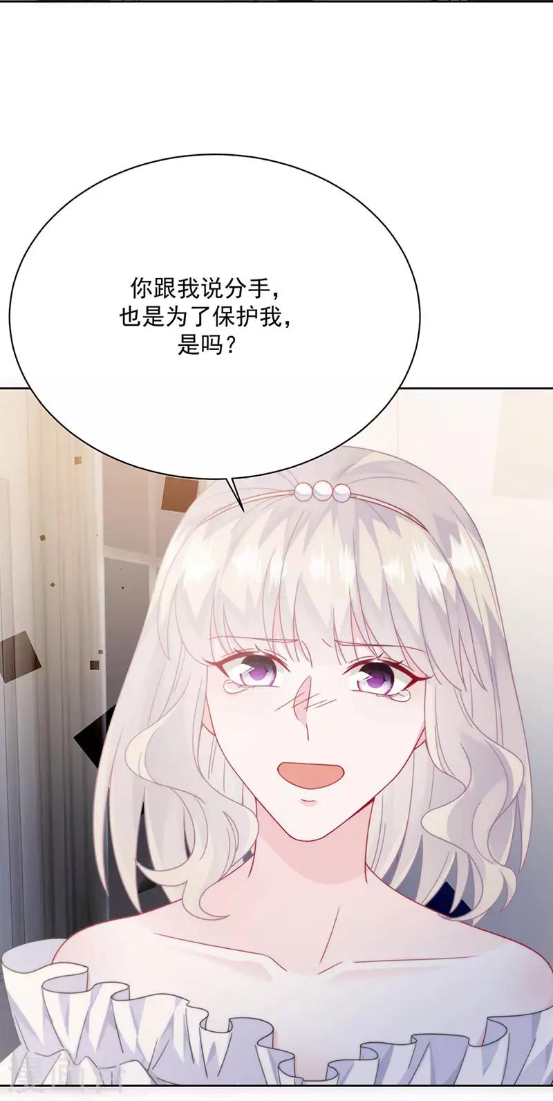 惹上首席总裁韩漫全集-第2季212话无删减无遮挡章节图片 