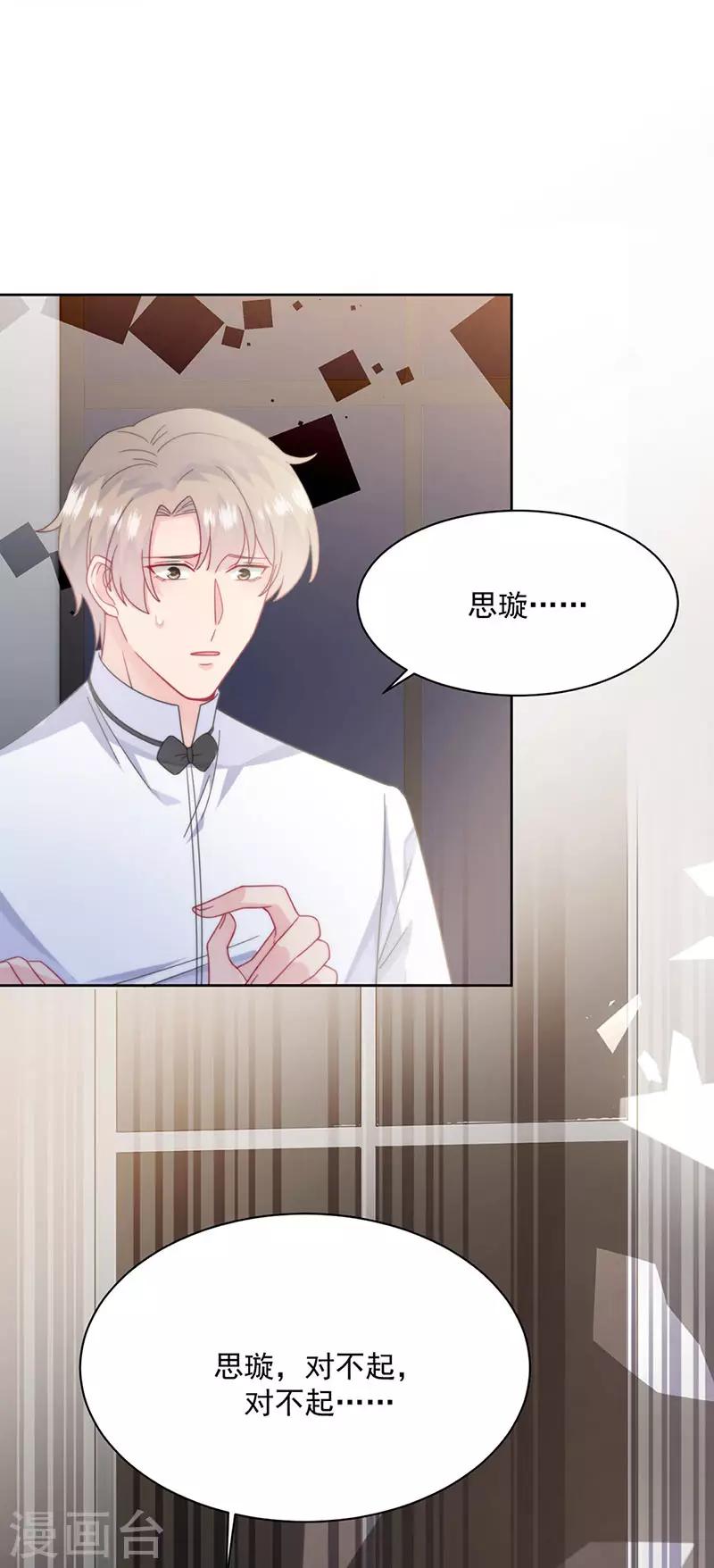 惹上首席总裁韩漫全集-第2季212话无删减无遮挡章节图片 