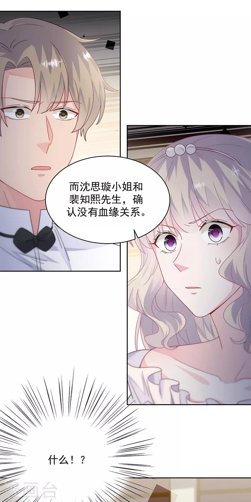 惹上首席总裁韩漫全集-第2季212话无删减无遮挡章节图片 