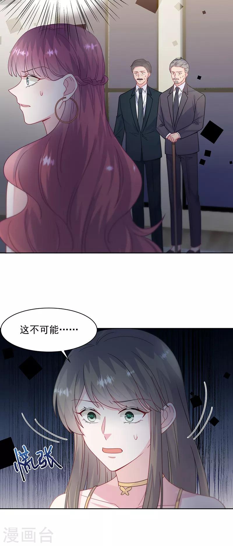 惹上首席总裁韩漫全集-第2季212话无删减无遮挡章节图片 