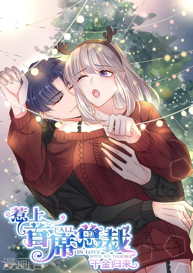 惹上首席总裁韩漫全集-第2季213话无删减无遮挡章节图片 