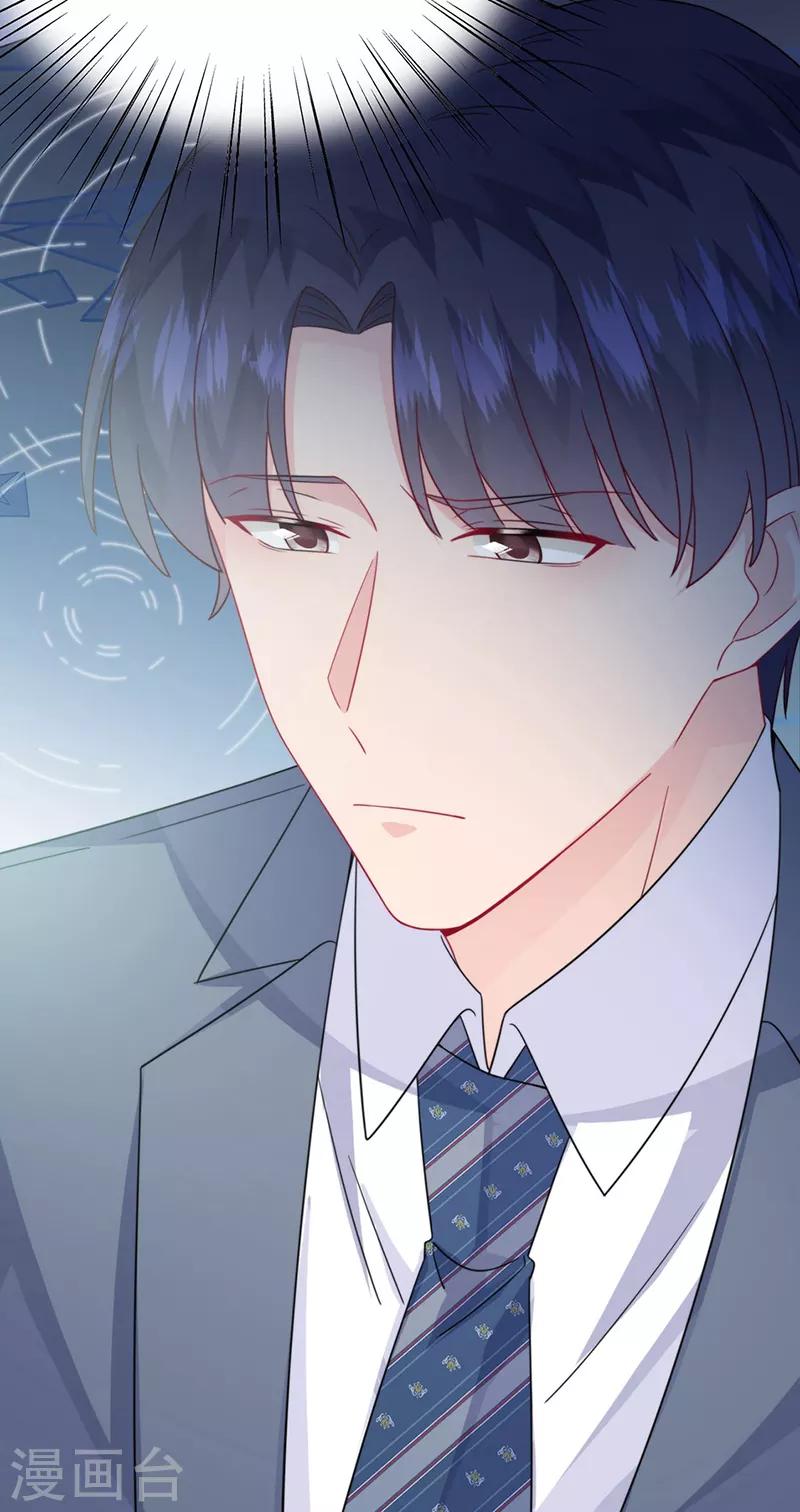 惹上首席总裁韩漫全集-第2季213话无删减无遮挡章节图片 