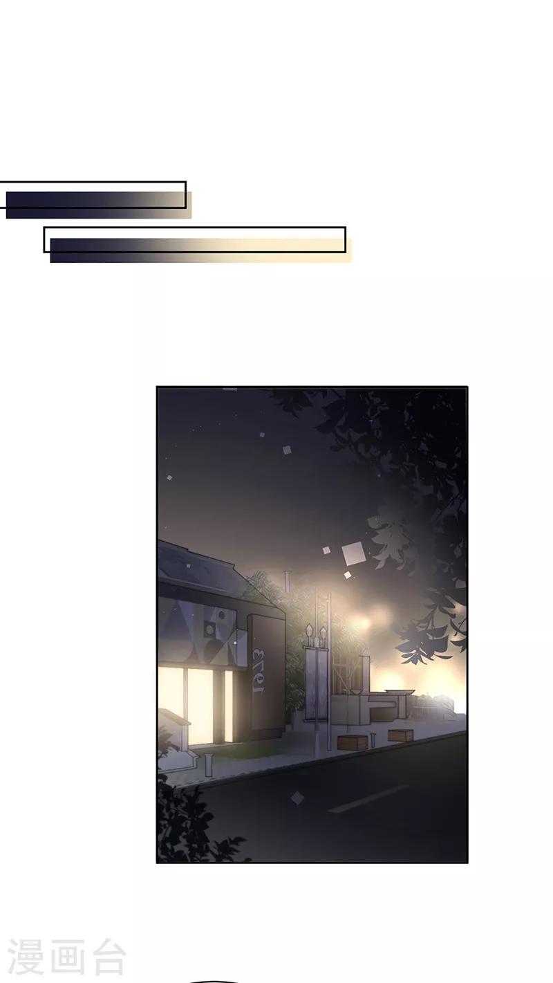 惹上首席总裁韩漫全集-第2季213话无删减无遮挡章节图片 
