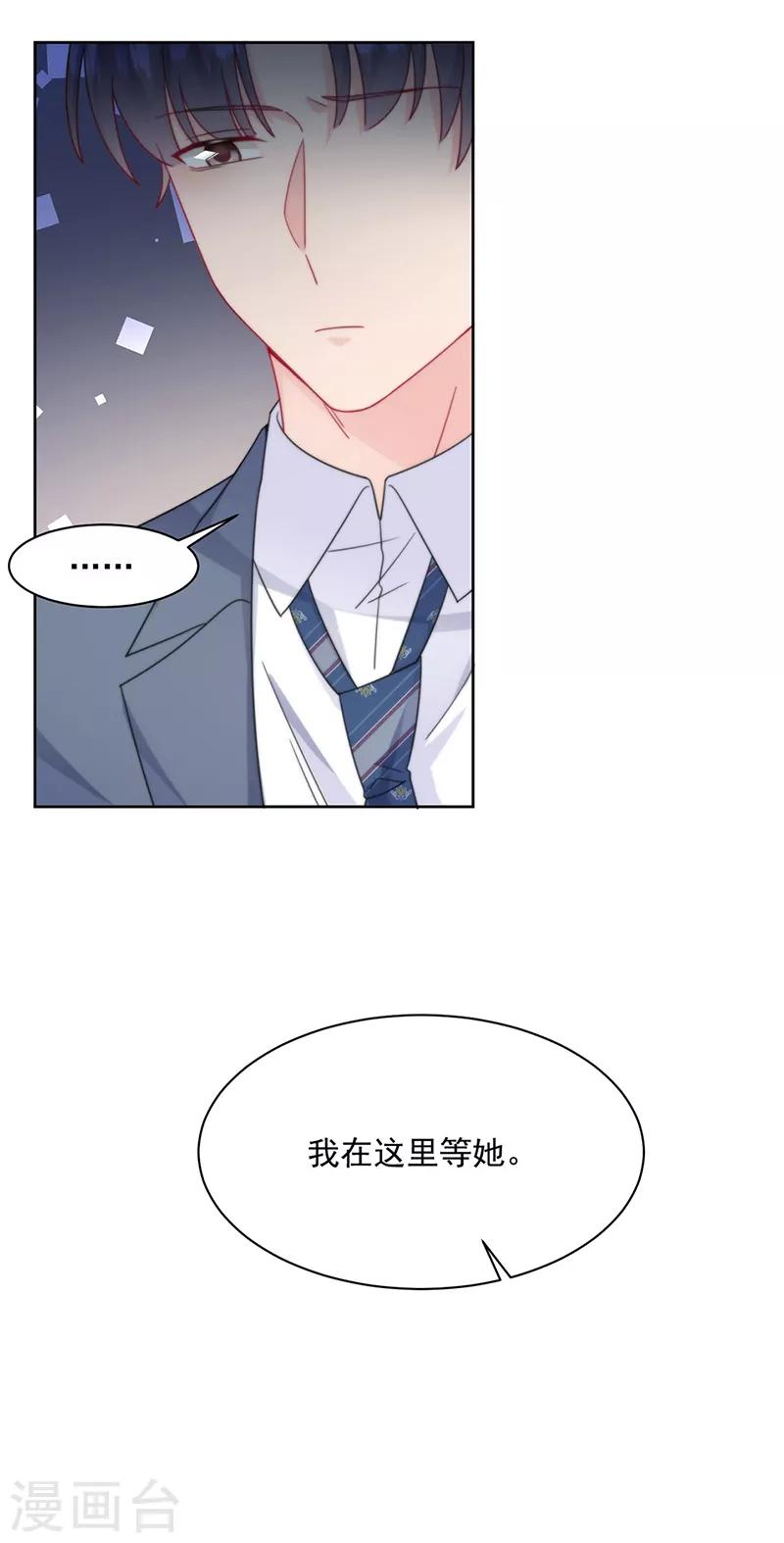 惹上首席总裁韩漫全集-第2季213话无删减无遮挡章节图片 