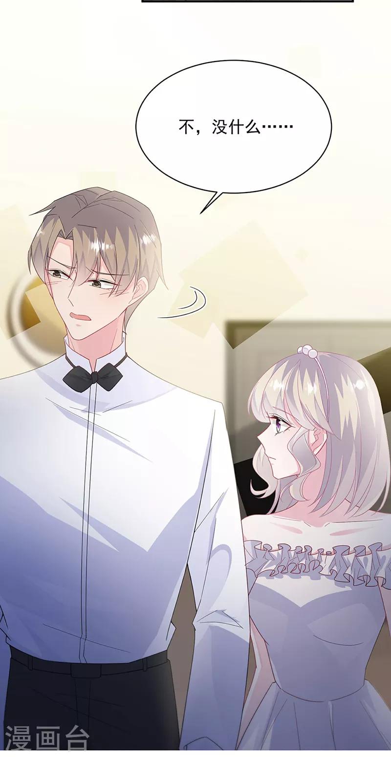 惹上首席总裁韩漫全集-第2季213话无删减无遮挡章节图片 