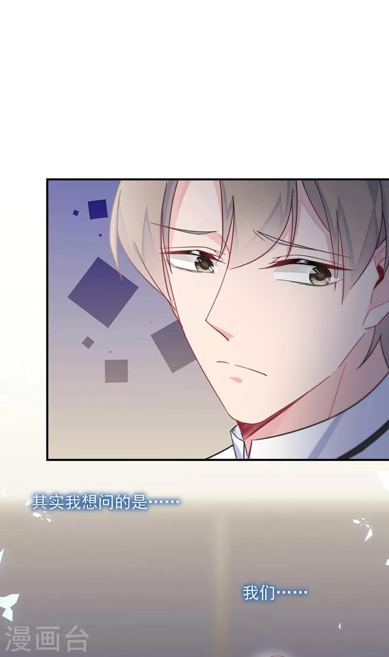 惹上首席总裁韩漫全集-第2季213话无删减无遮挡章节图片 