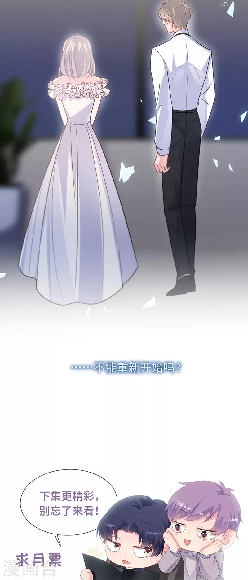 惹上首席总裁韩漫全集-第2季213话无删减无遮挡章节图片 