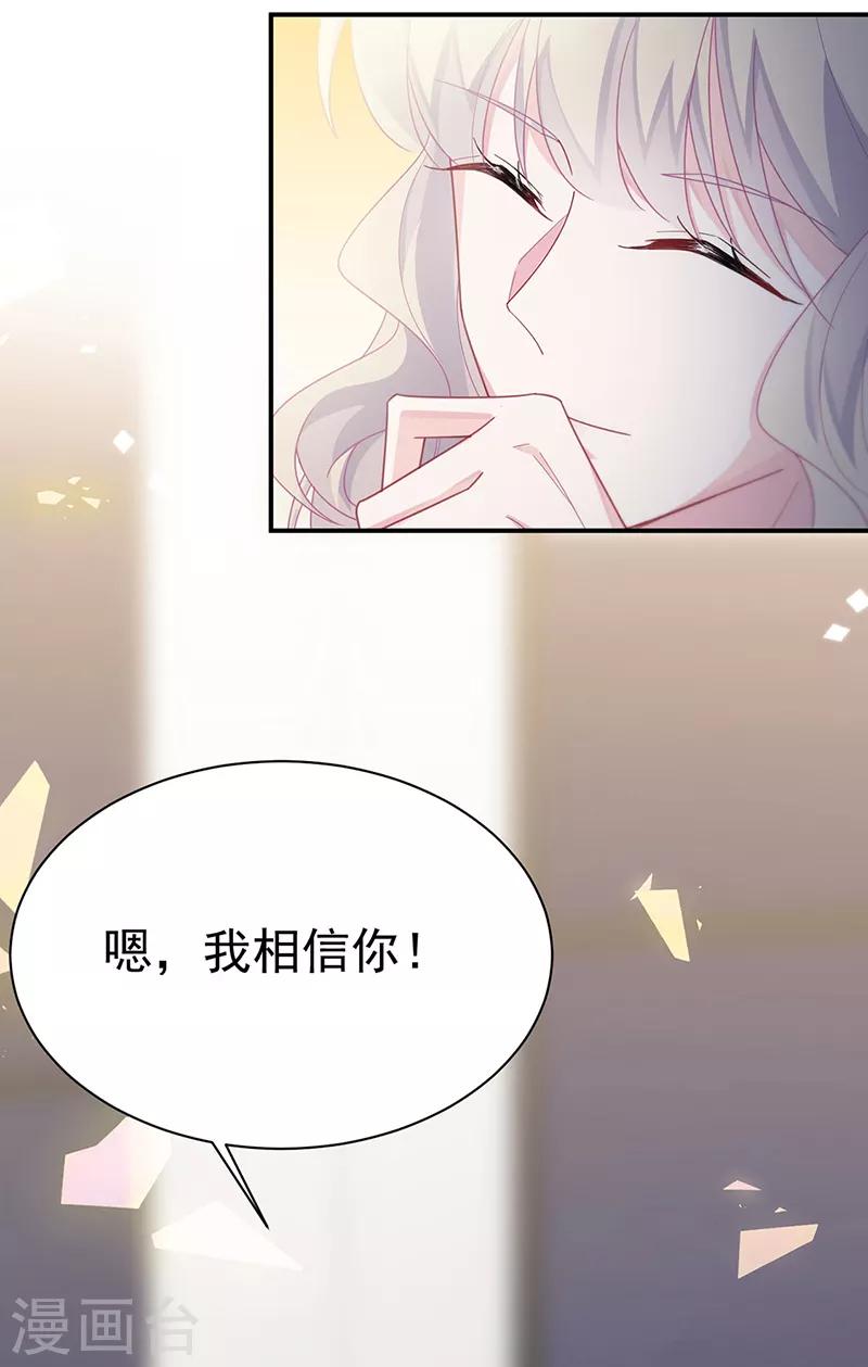 惹上首席总裁韩漫全集-第2季214话无删减无遮挡章节图片 