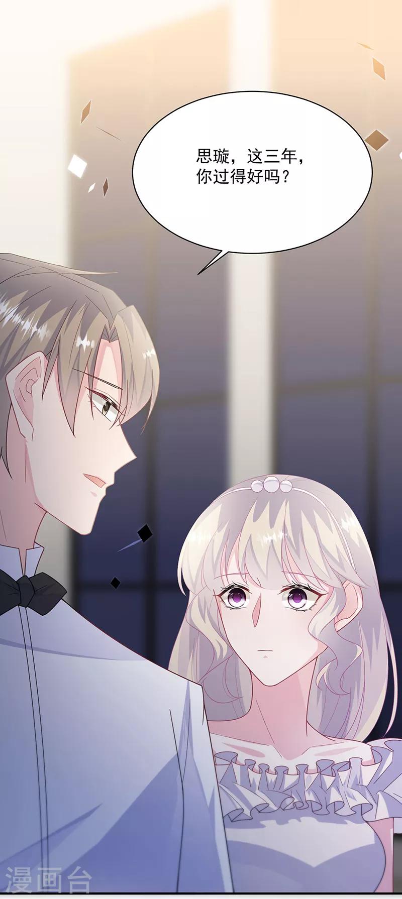 惹上首席总裁韩漫全集-第2季214话无删减无遮挡章节图片 