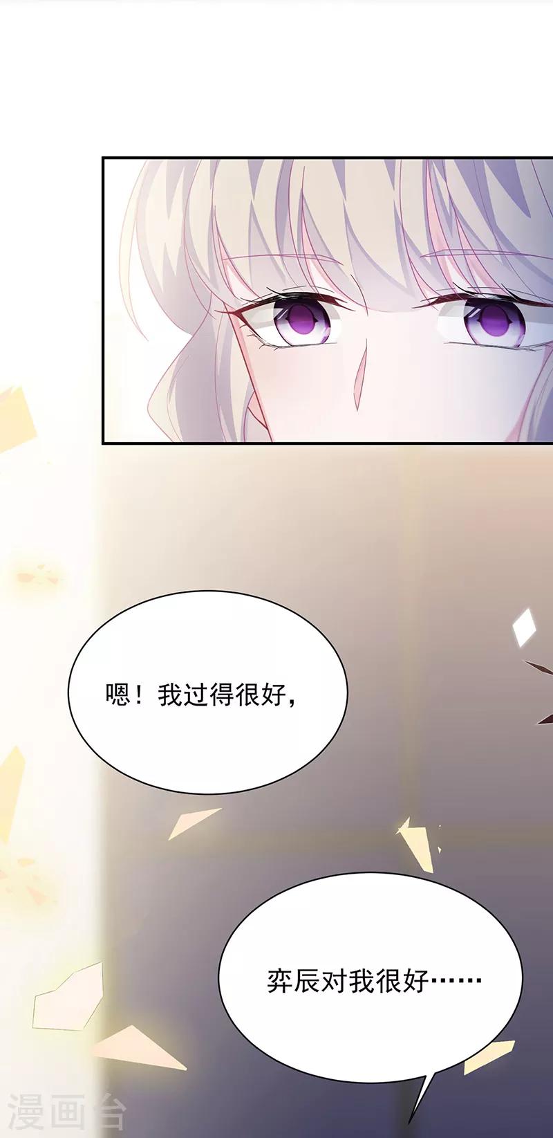 惹上首席总裁韩漫全集-第2季214话无删减无遮挡章节图片 