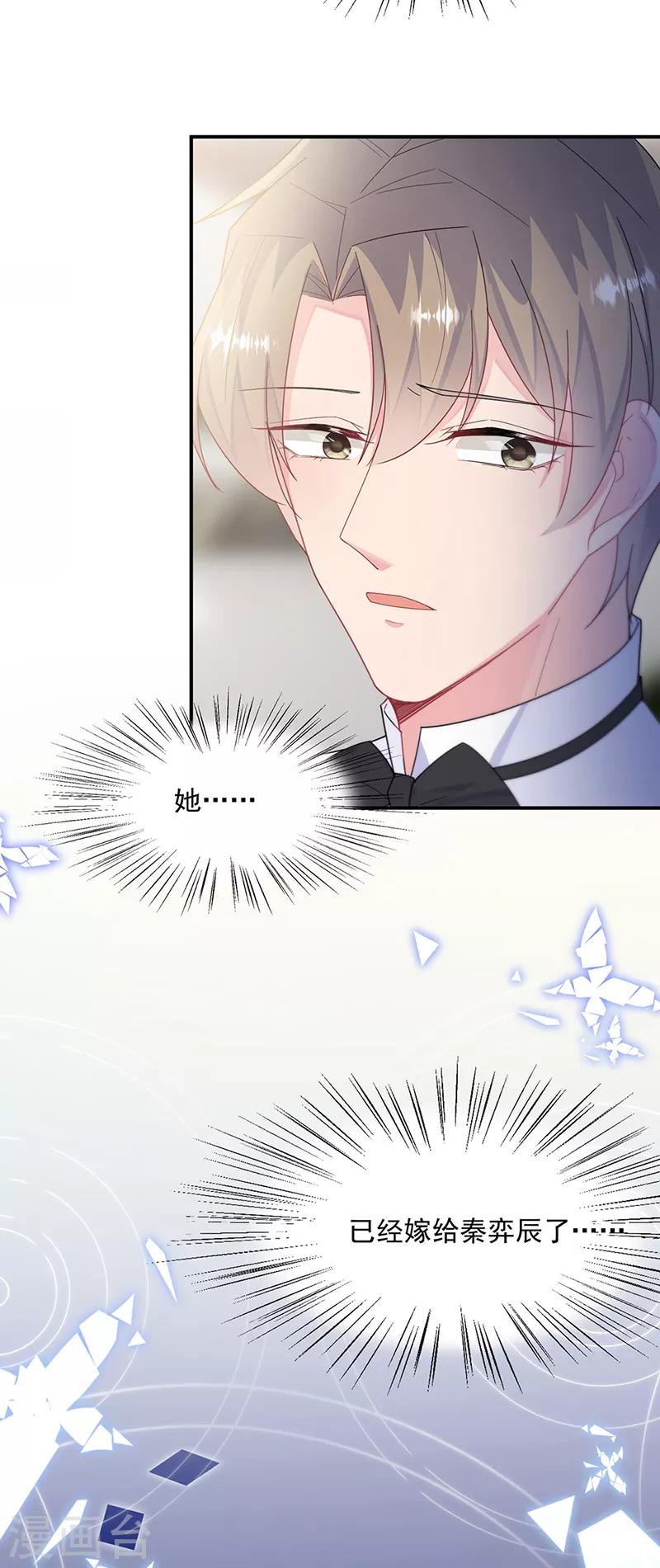 惹上首席总裁韩漫全集-第2季214话无删减无遮挡章节图片 