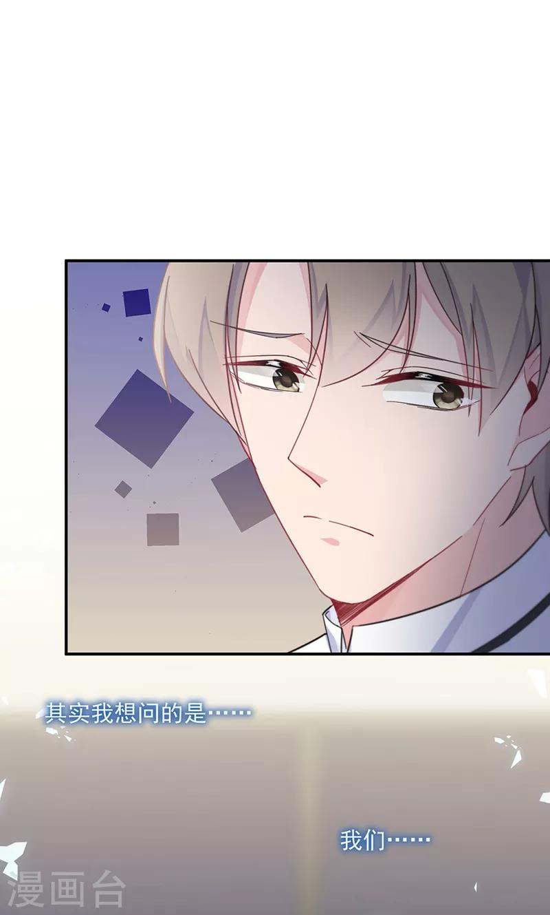 惹上首席总裁韩漫全集-第2季214话无删减无遮挡章节图片 