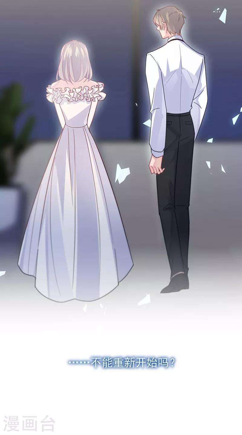 惹上首席总裁韩漫全集-第2季214话无删减无遮挡章节图片 