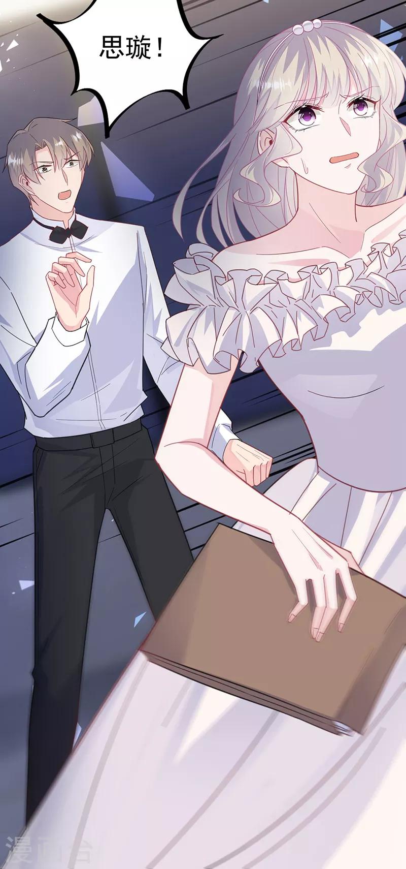 惹上首席总裁韩漫全集-第2季214话无删减无遮挡章节图片 