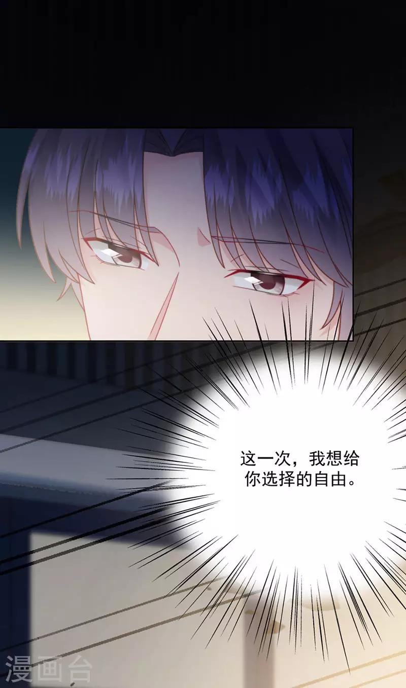 惹上首席总裁韩漫全集-第2季214话无删减无遮挡章节图片 