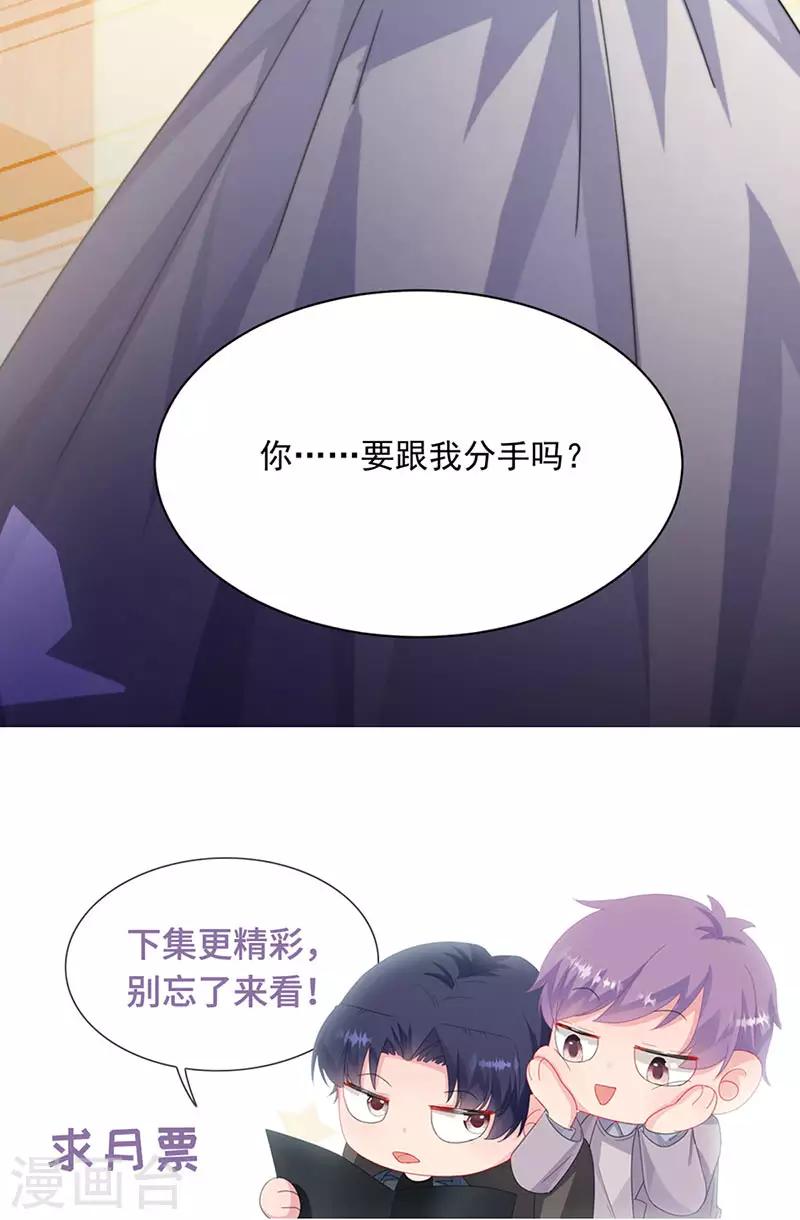 惹上首席总裁韩漫全集-第2季214话无删减无遮挡章节图片 