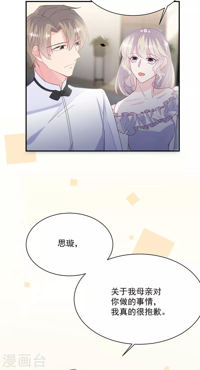 惹上首席总裁韩漫全集-第2季214话无删减无遮挡章节图片 