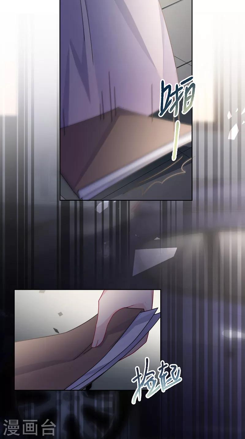 惹上首席总裁韩漫全集-第2季215话无删减无遮挡章节图片 