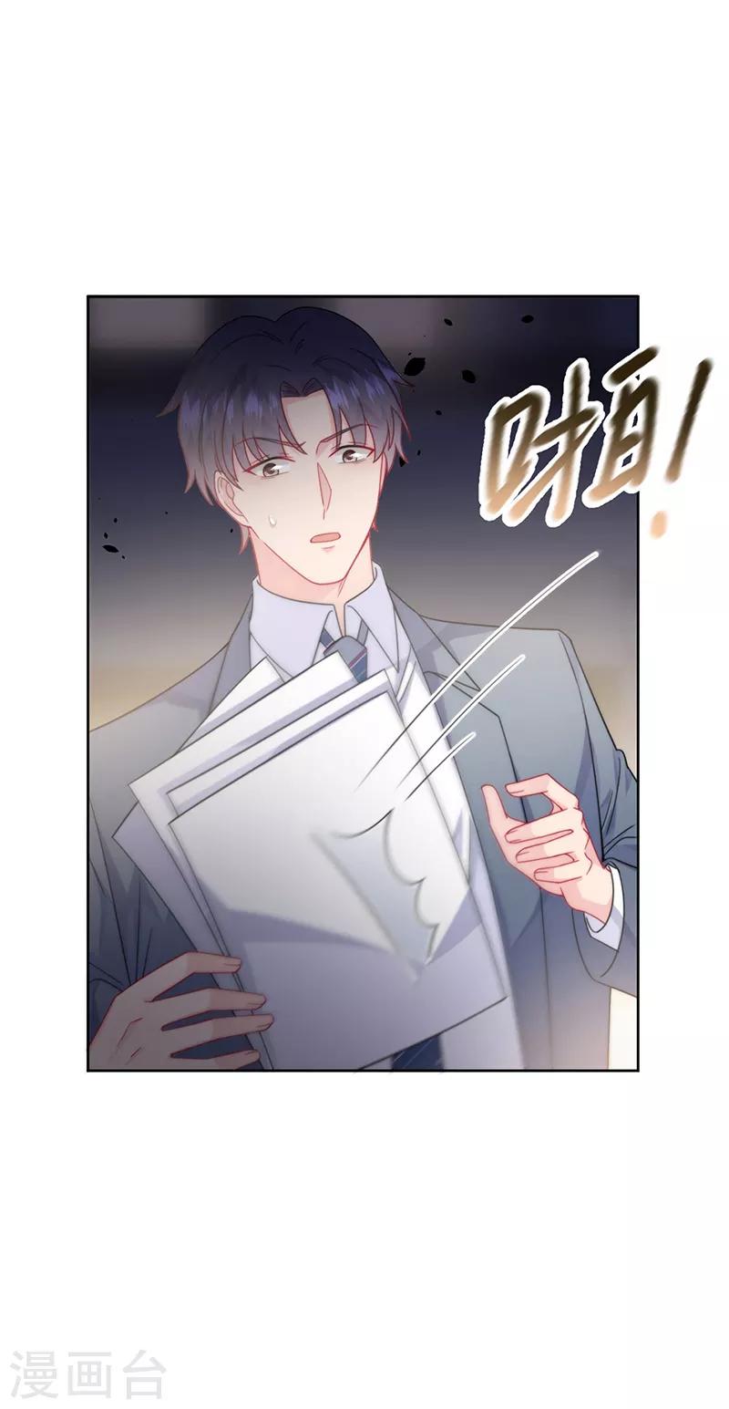 惹上首席总裁韩漫全集-第2季215话无删减无遮挡章节图片 
