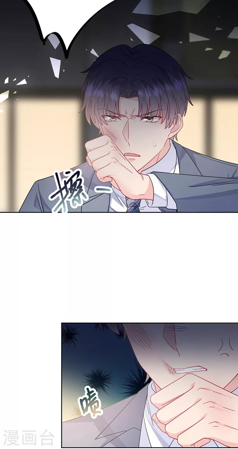 惹上首席总裁韩漫全集-第2季215话无删减无遮挡章节图片 