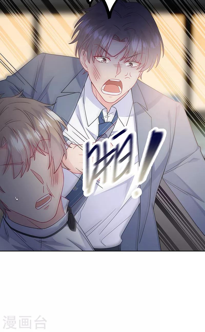 惹上首席总裁韩漫全集-第2季215话无删减无遮挡章节图片 