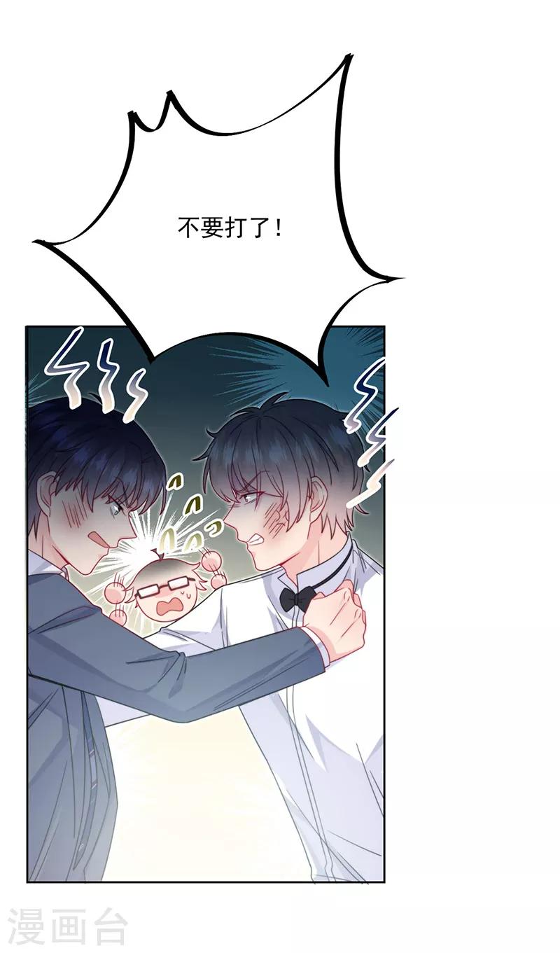 惹上首席总裁韩漫全集-第2季215话无删减无遮挡章节图片 