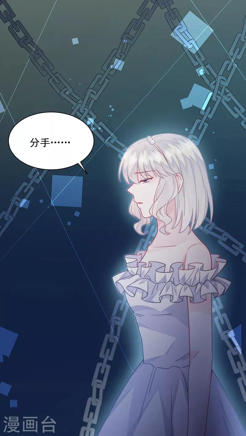 惹上首席总裁韩漫全集-第2季215话无删减无遮挡章节图片 