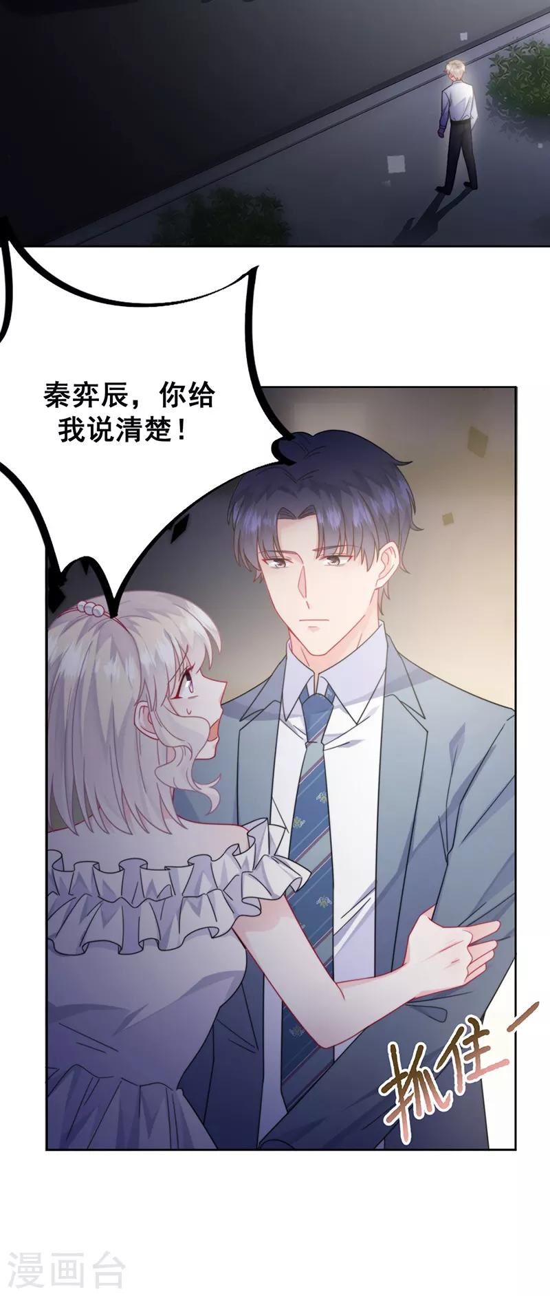惹上首席总裁韩漫全集-第2季215话无删减无遮挡章节图片 