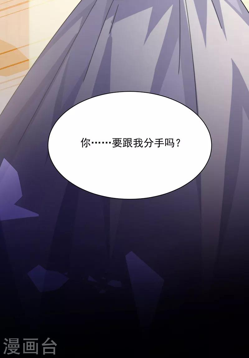 惹上首席总裁韩漫全集-第2季215话无删减无遮挡章节图片 