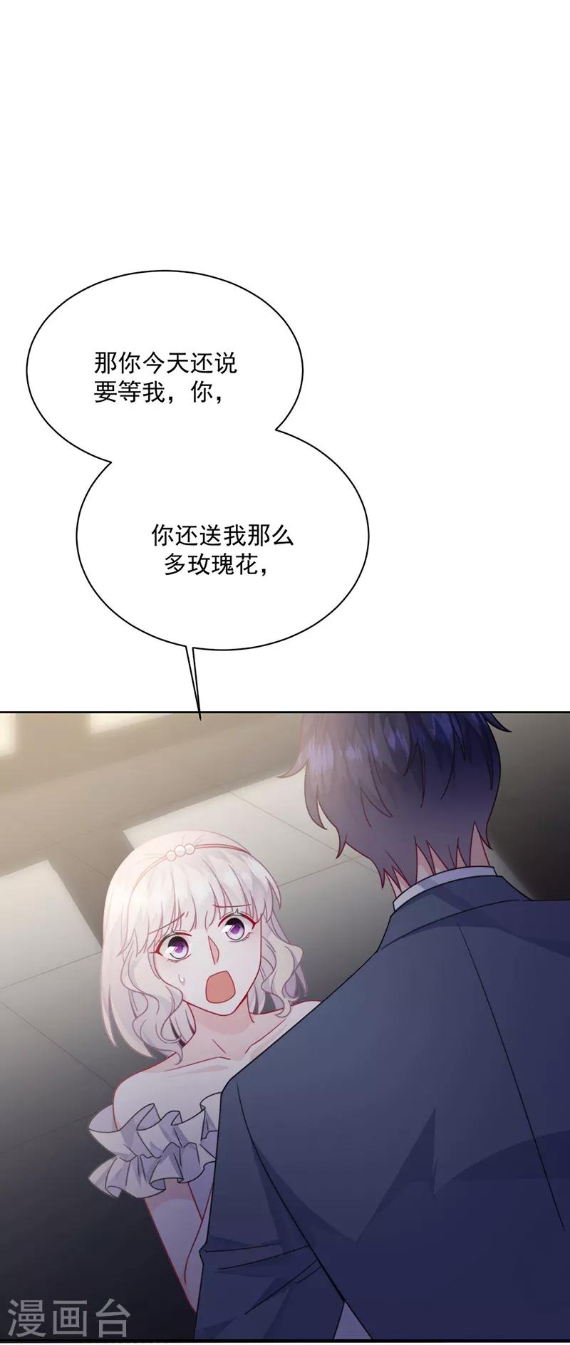 惹上首席总裁韩漫全集-第2季215话无删减无遮挡章节图片 