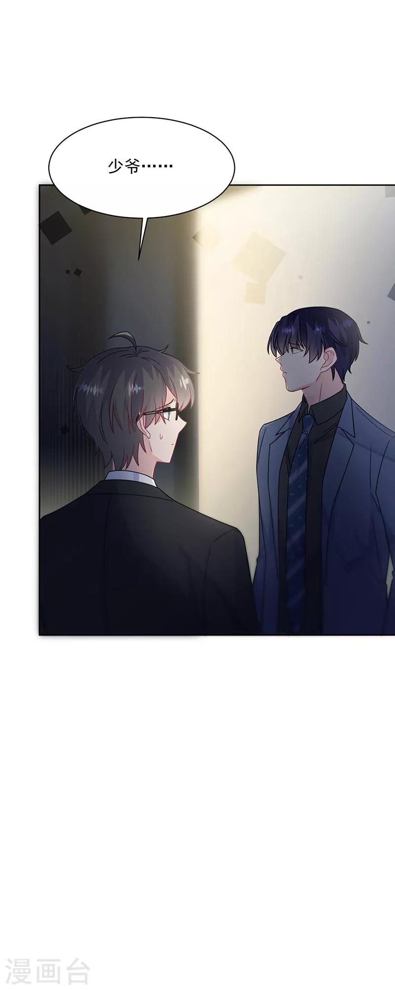 惹上首席总裁韩漫全集-第2季216话无删减无遮挡章节图片 